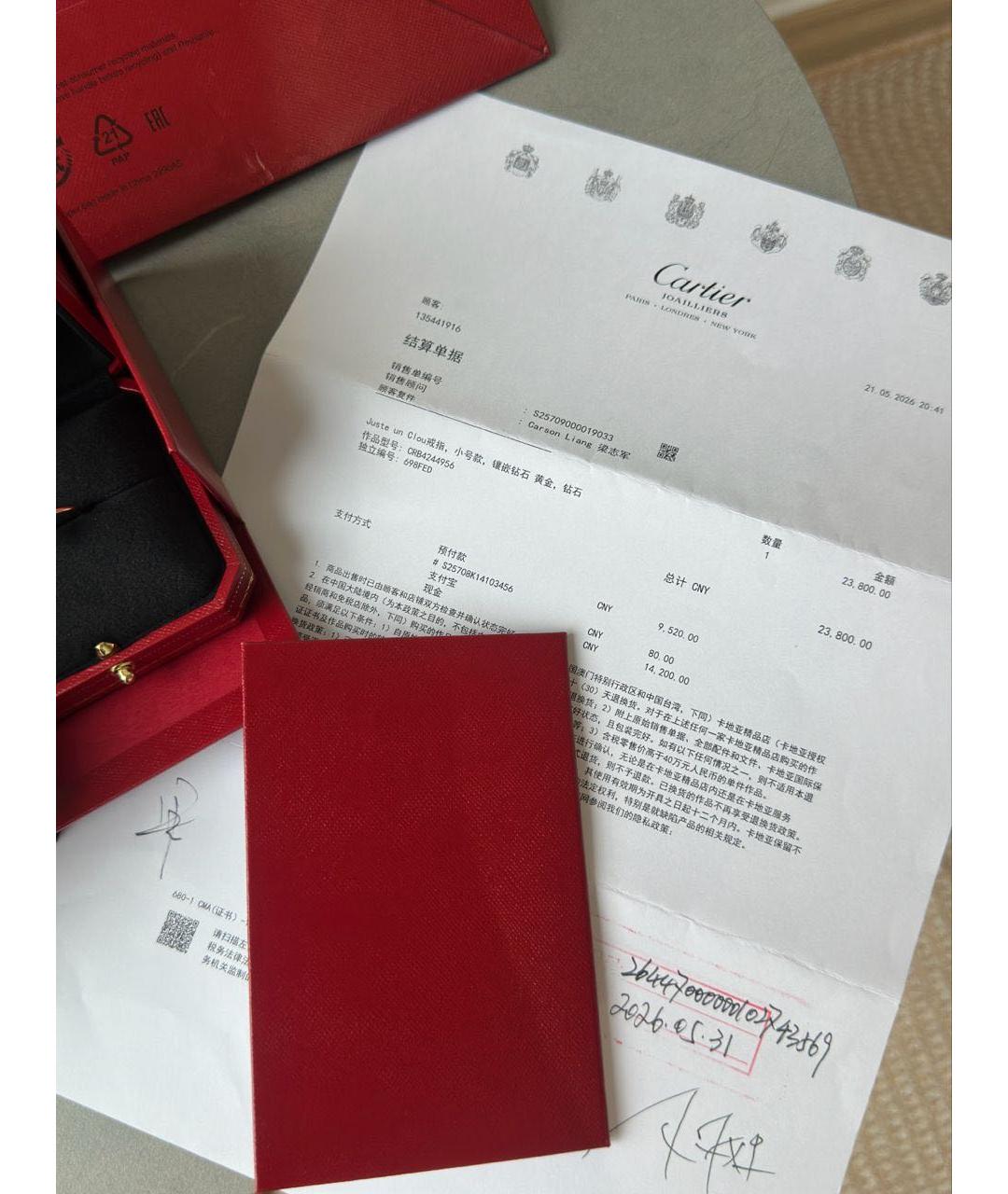CARTIER Желтое кольцо из желтого золота, фото 5