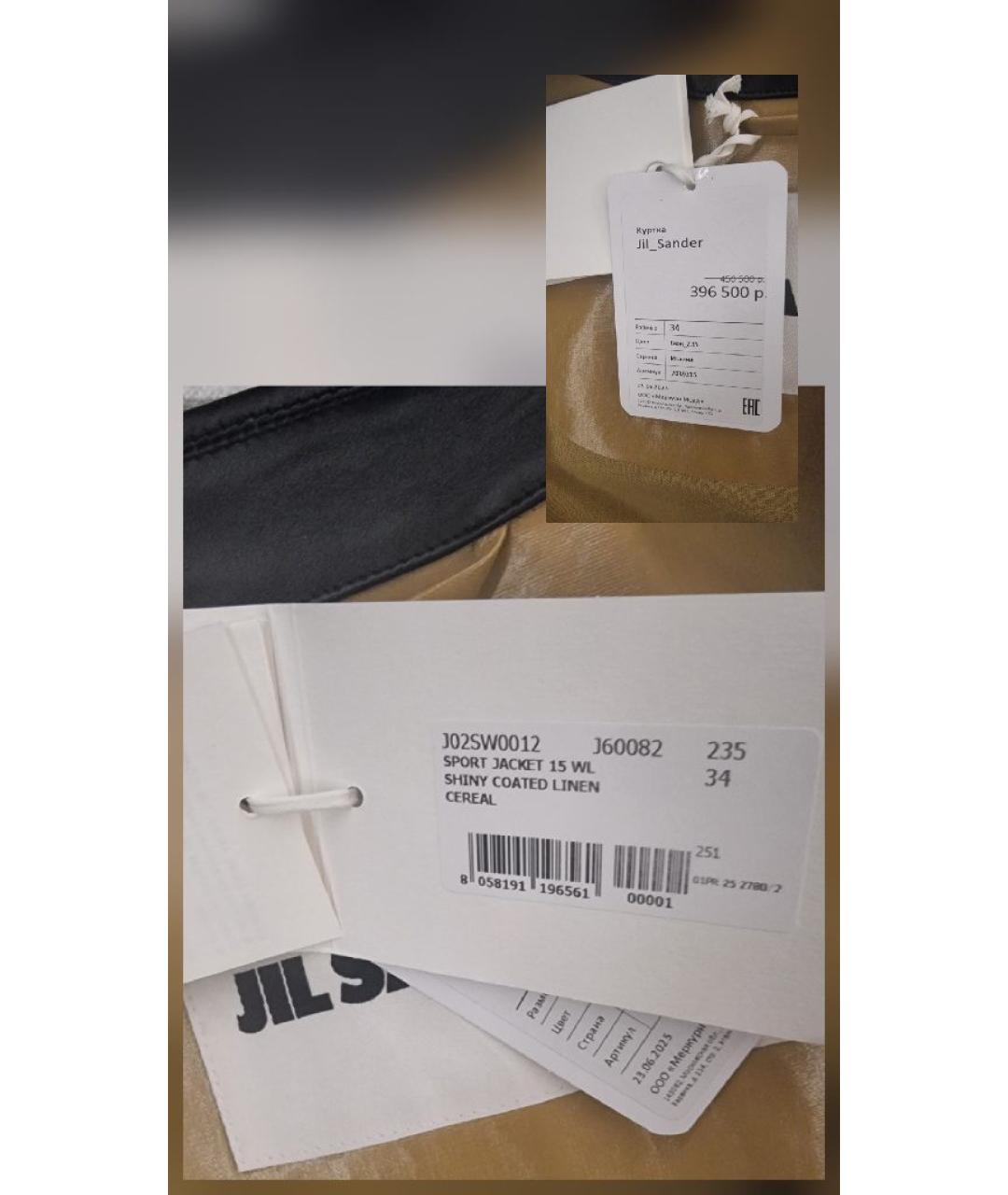 JIL SANDER Желтая льняная куртка, фото 5
