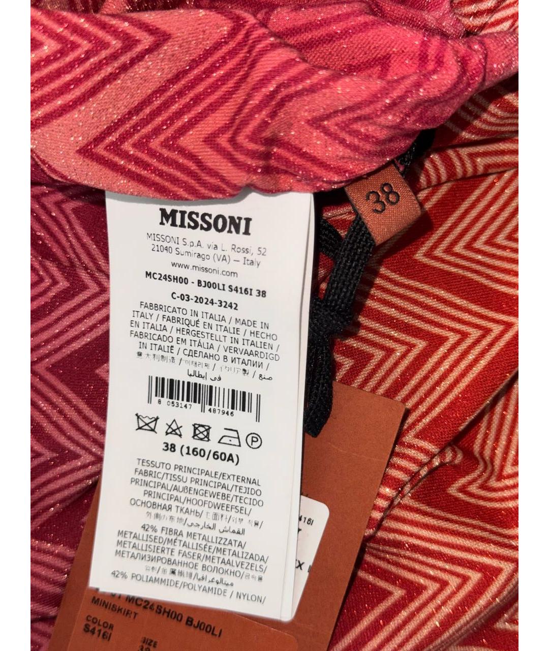 MISSONI Мульти юбка мини, фото 4