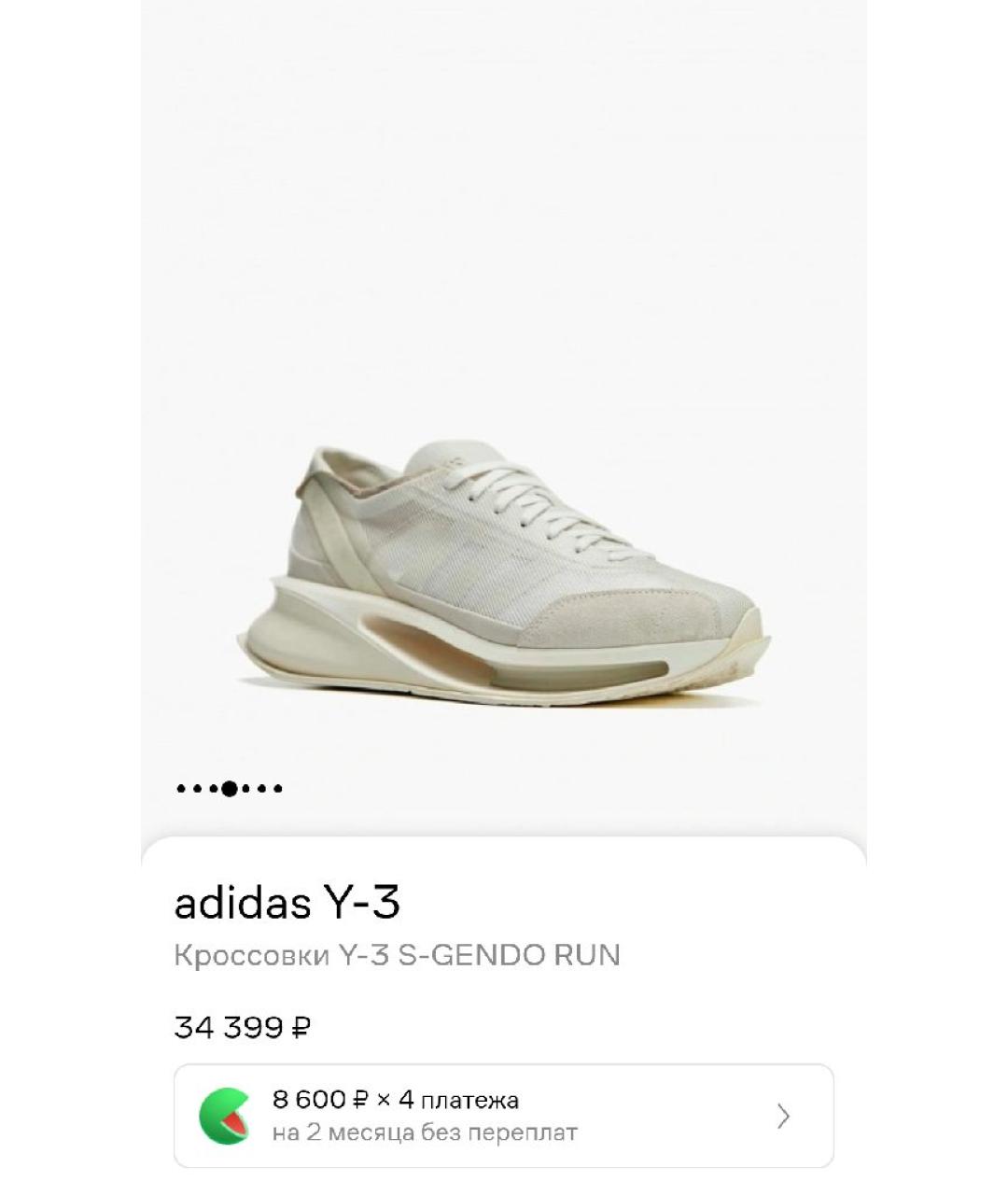ADIDAS Бежевые кожаные кроссовки, фото 8