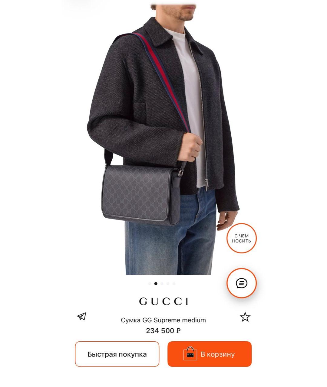 GUCCI Черная сумка на плечо, фото 7