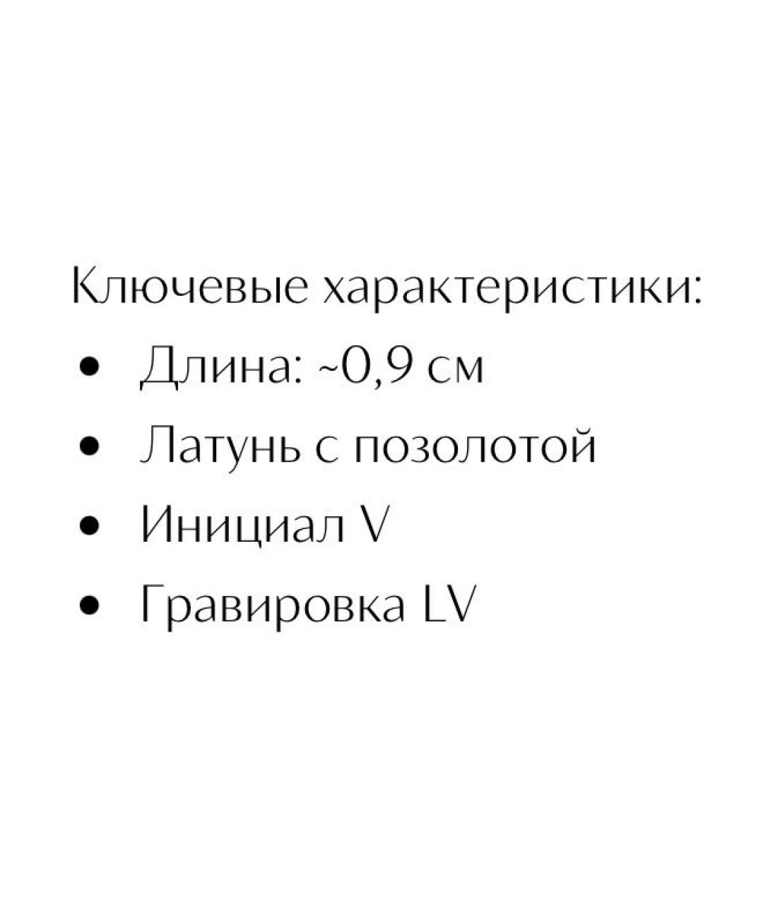 LOUIS VUITTON Золотые латунные серьги, фото 6