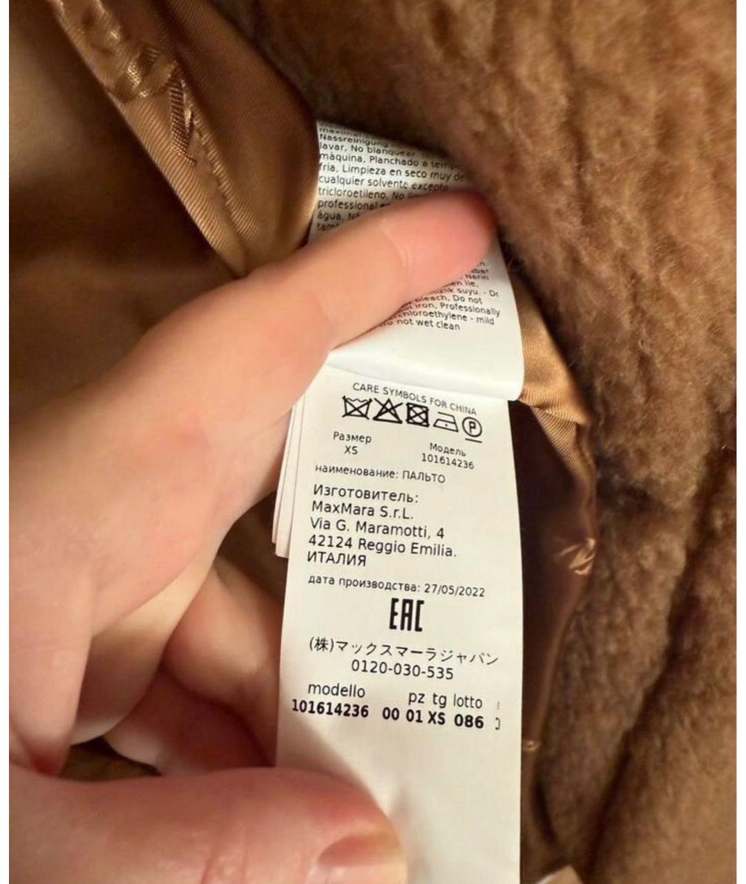 MAX MARA Коричневая шерстяная шуба, фото 6