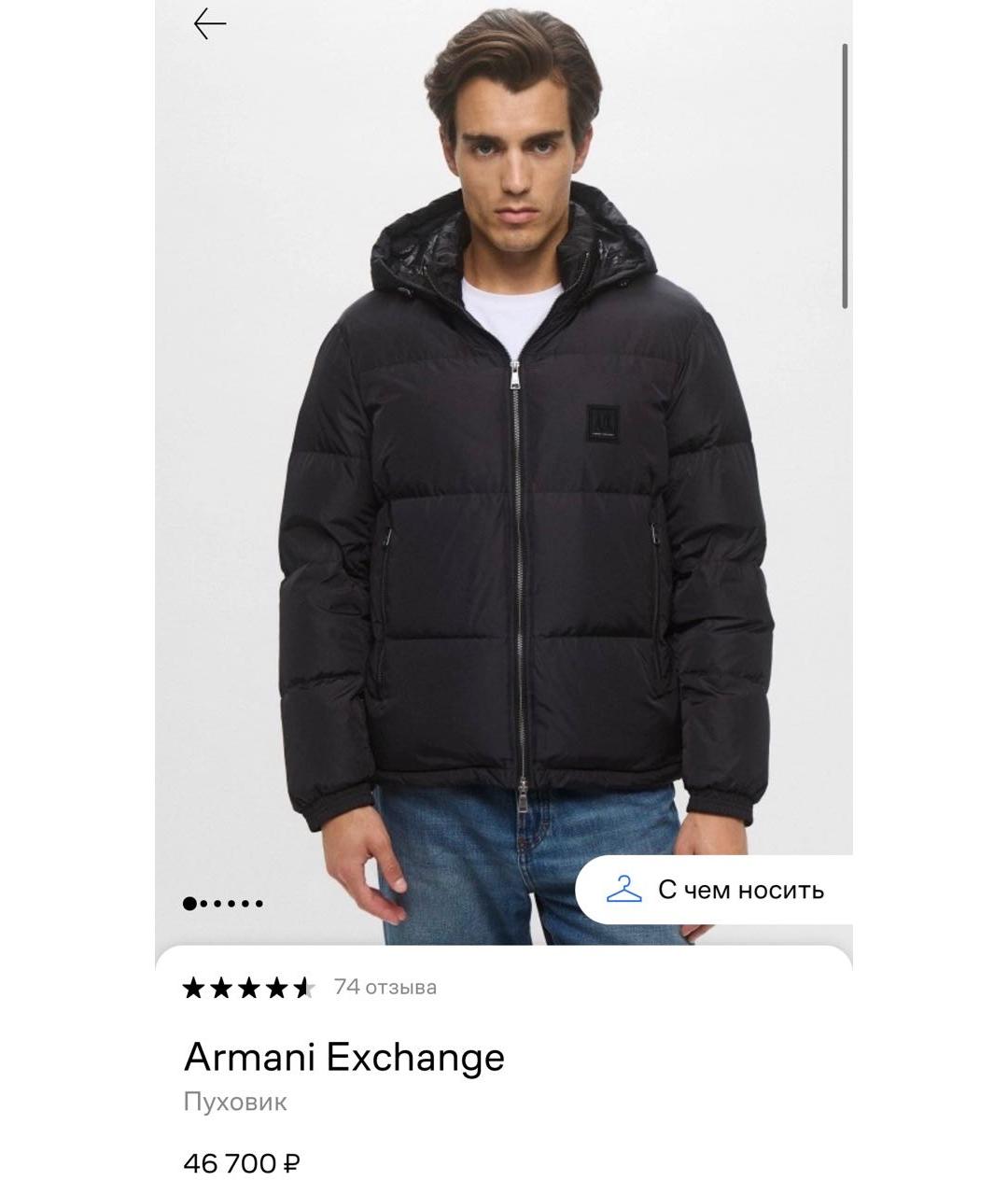 ARMANI EXCHANGE Темно-синий пуховик, фото 6