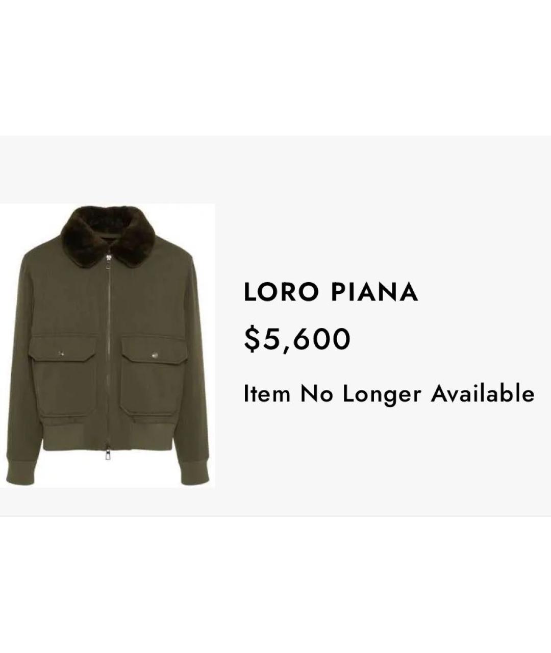 LORO PIANA Зеленая куртка, фото 4