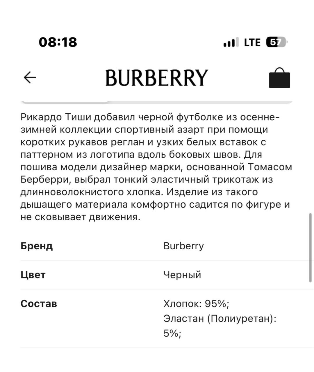 BURBERRY Черная хлопко-эластановая футболка, фото 6