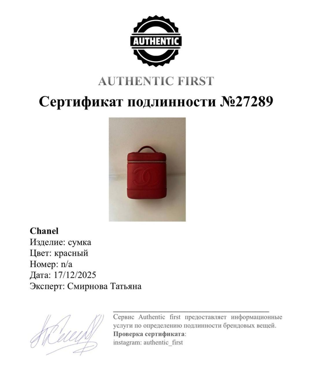CHANEL Красная кожаная сумка с короткими ручками, фото 7