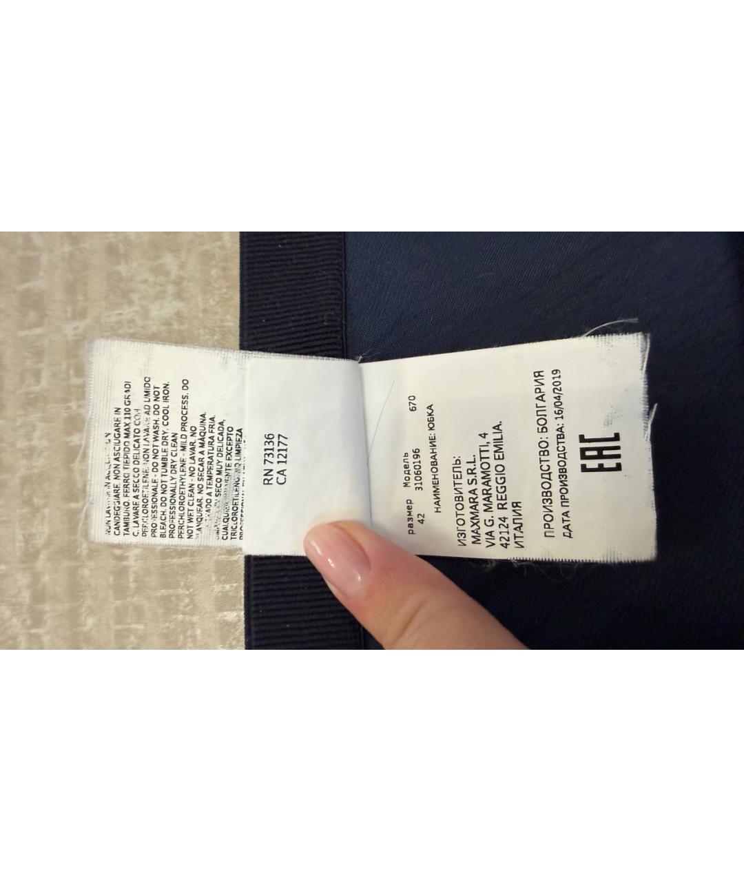MAX MARA Синяя ацетатная юбка миди, фото 6