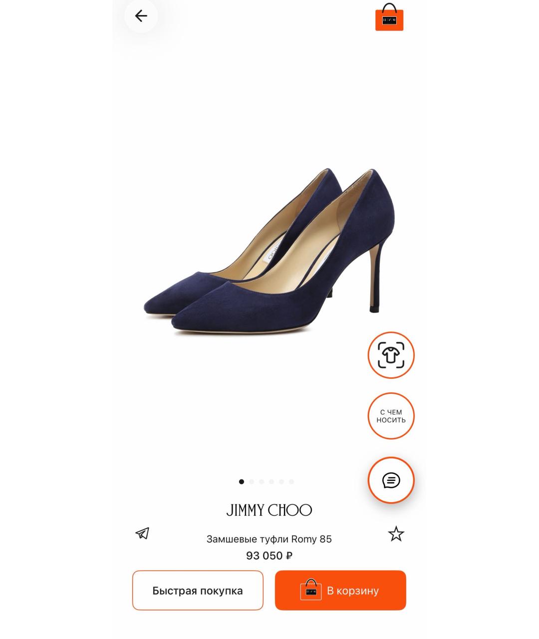 JIMMY CHOO Темно-синие замшевые туфли, фото 8