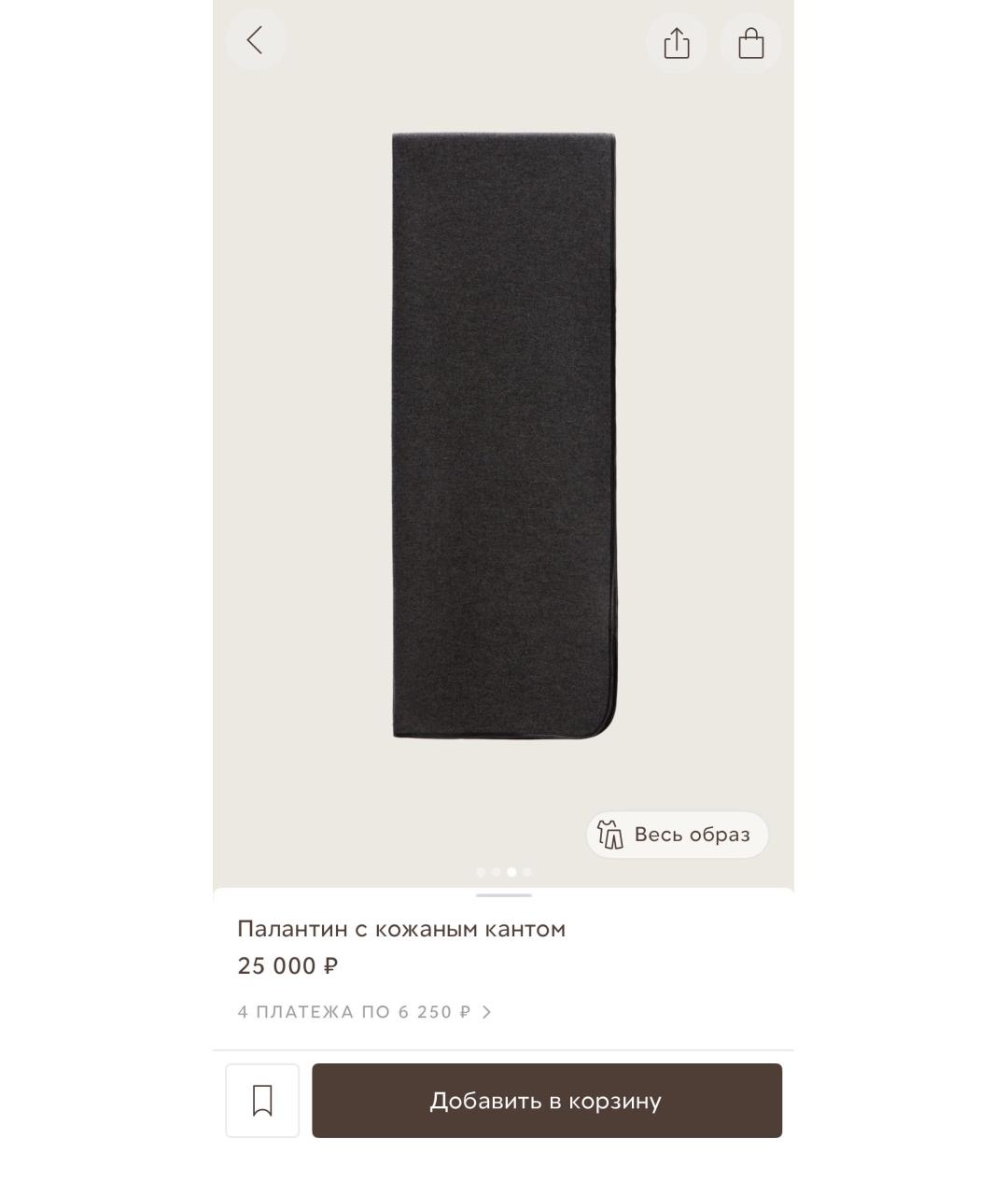 12 STOREEZ Антрацитовый шерстяной шарф, фото 9