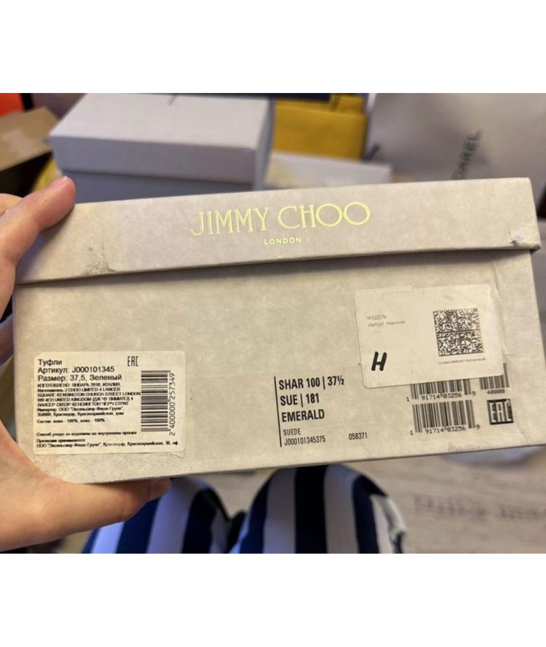 JIMMY CHOO Зеленые замшевые босоножки, фото 5