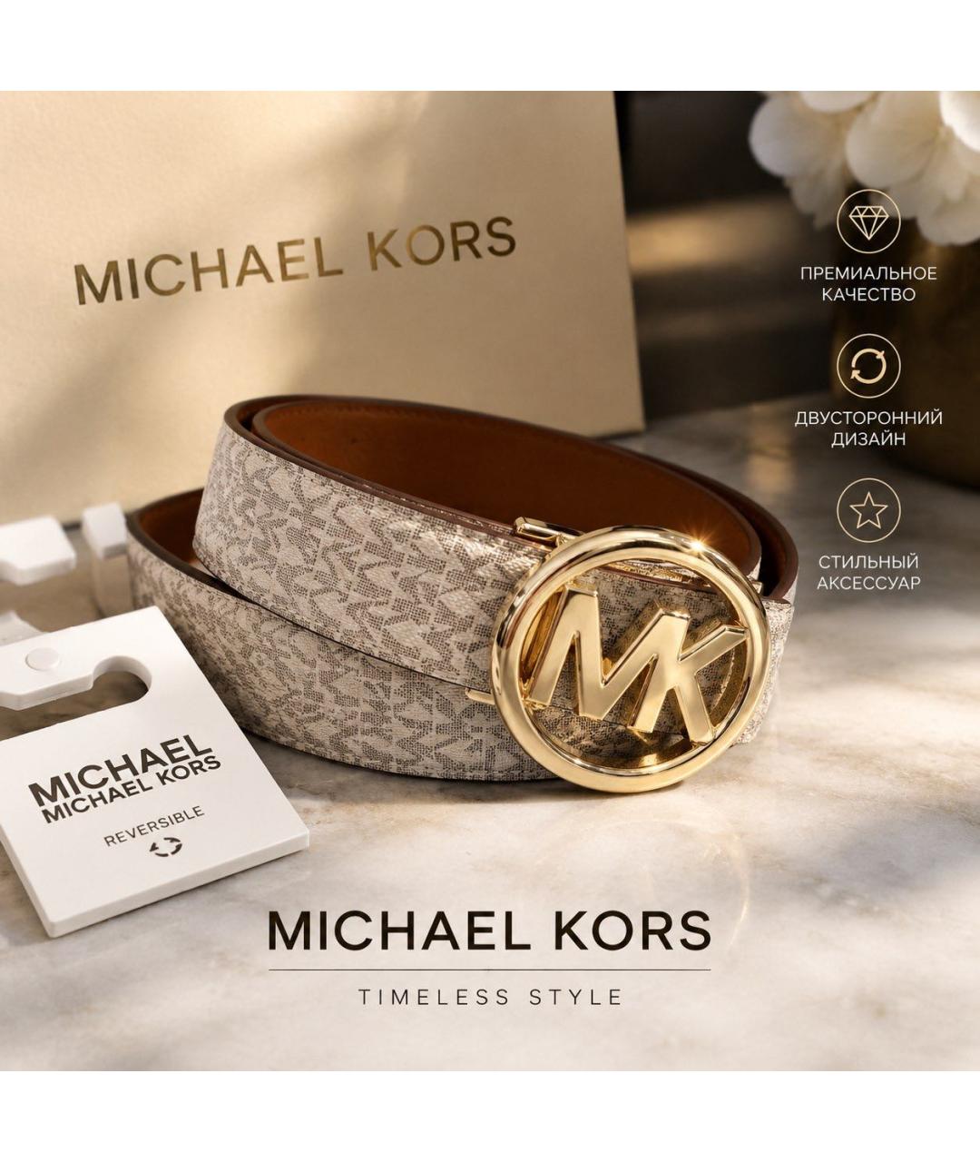 MICHAEL KORS Белый кожаный ремень, фото 2