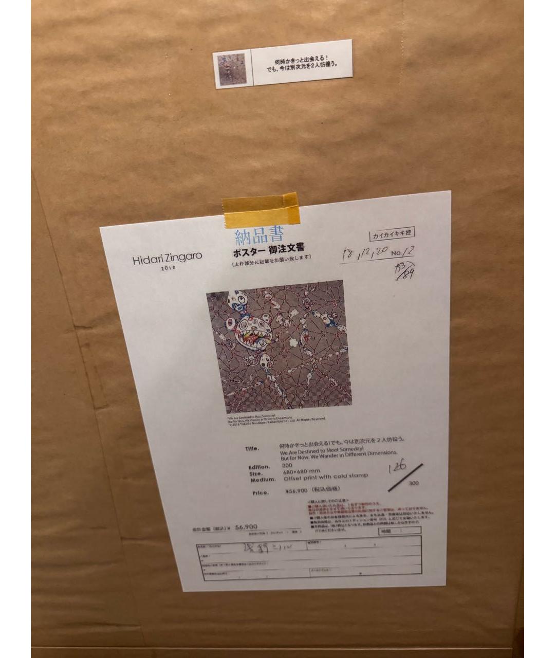 TAKASHI MURAKAMI Мульти картина, фото 3