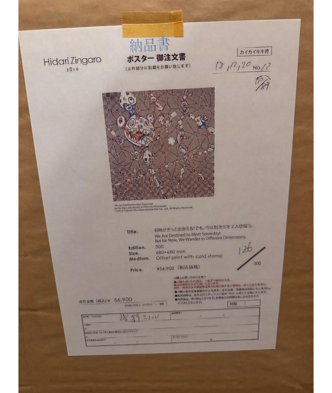 TAKASHI MURAKAMI Мульти картина, фото 2