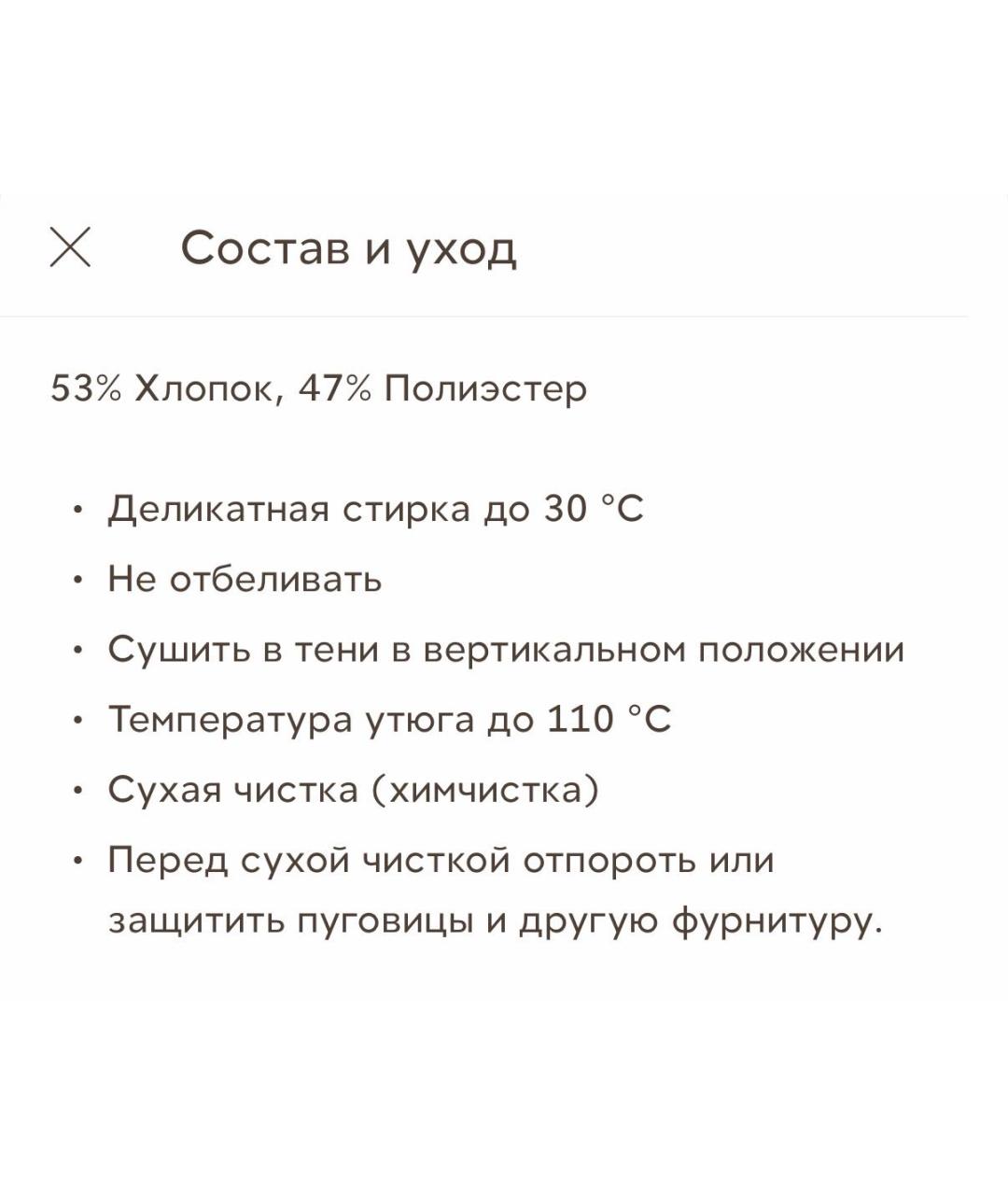 12 STOREEZ Бежевый полиэстеровый комбинезон, фото 6