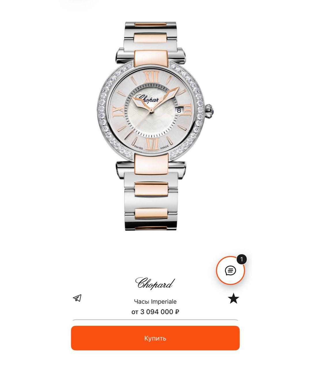 CHOPARD Серебряные часы из розового золота, фото 3