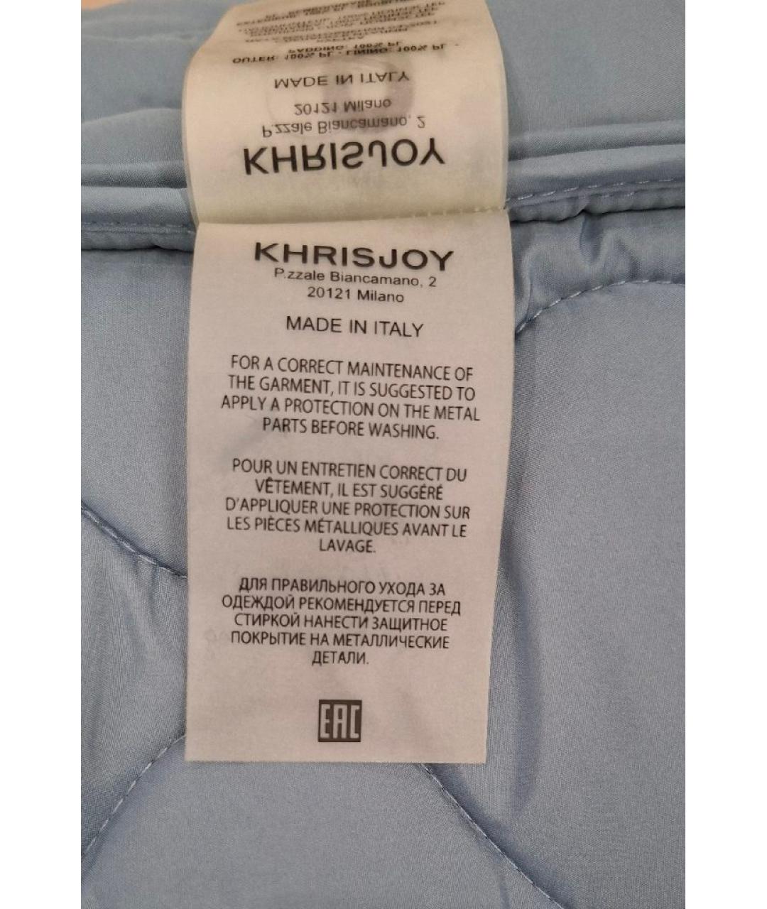 KHRISJOY Голубая полиэстеровая куртка, фото 8