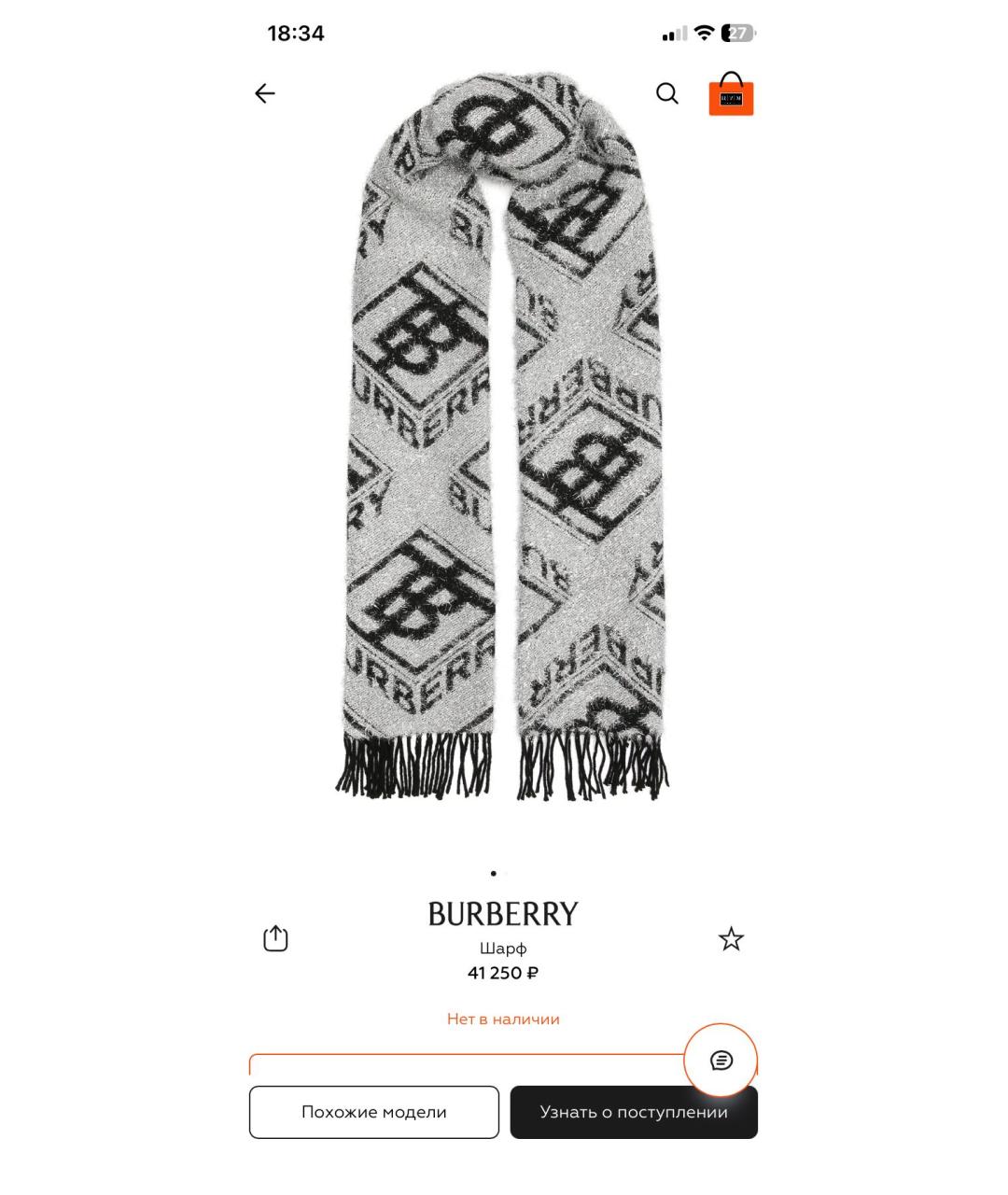 BURBERRY Серебряный шерстяной шарф, фото 6