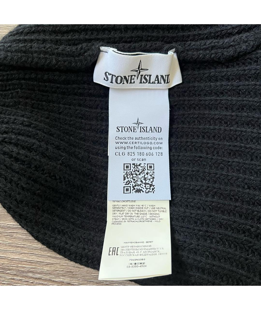 STONE ISLAND Черная шерстяная шапка, фото 4