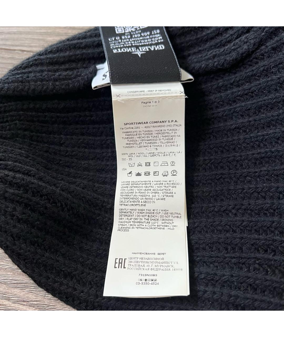 STONE ISLAND Черная шерстяная шапка, фото 5