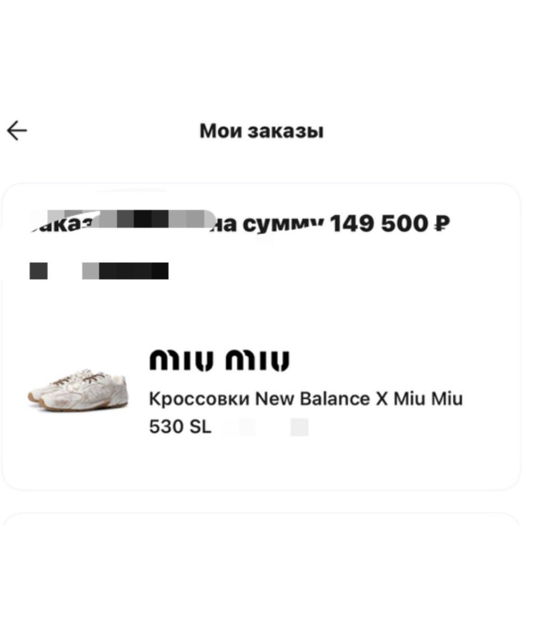 MIU MIU Белые кожаные кроссовки, фото 8
