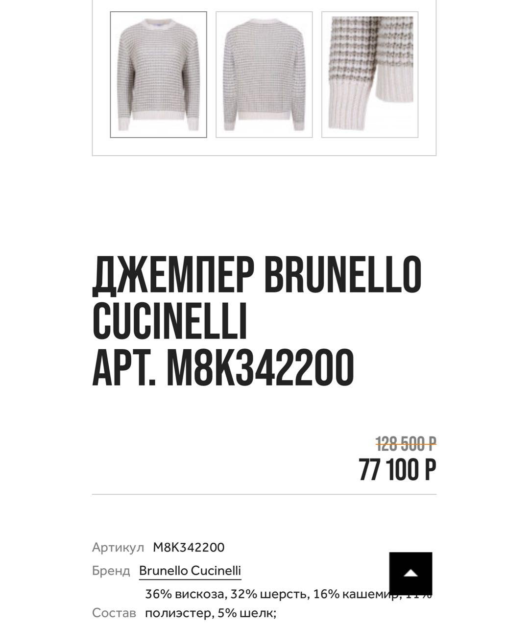 BRUNELLO CUCINELLI Бежевый вискозный джемпер / свитер, фото 8