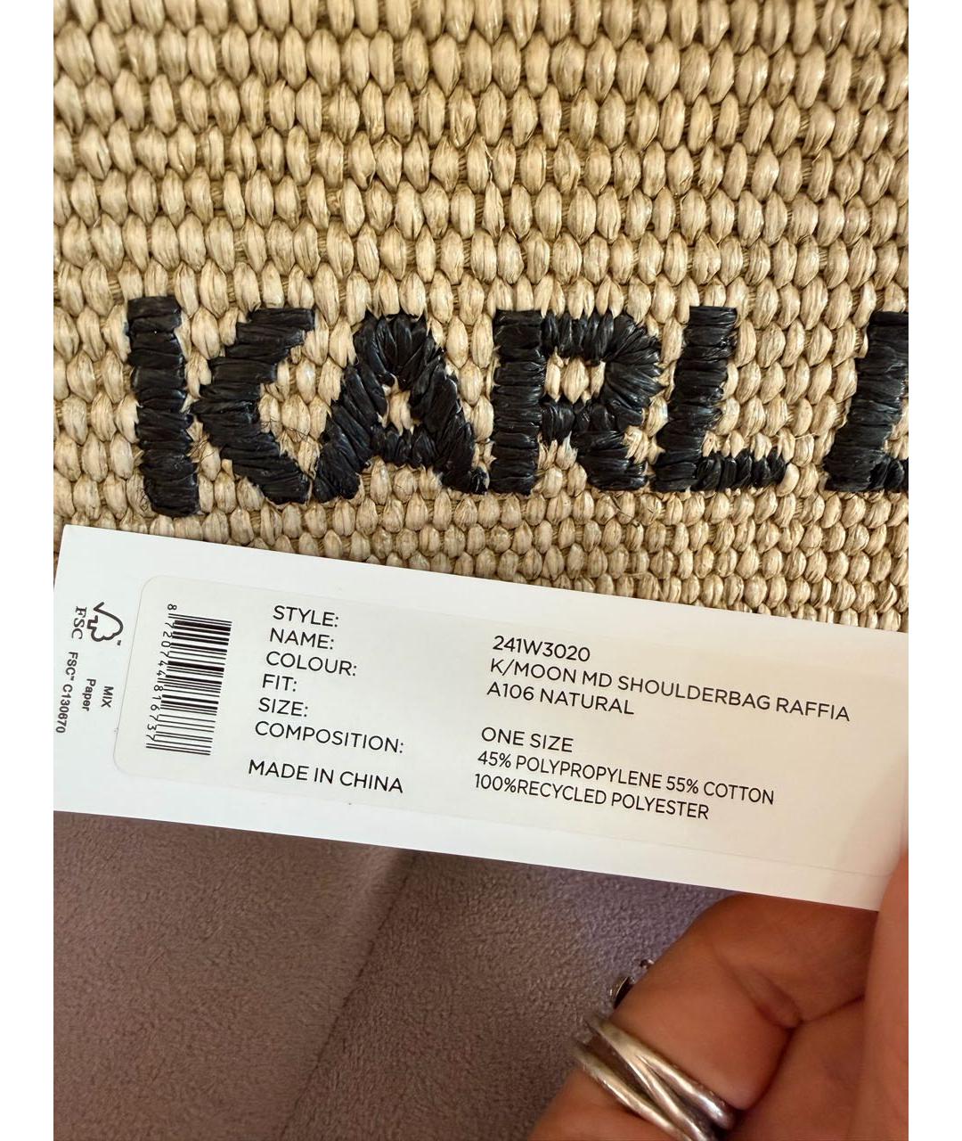 KARL LAGERFELD Бежевая рафиевая пляжная сумка, фото 6