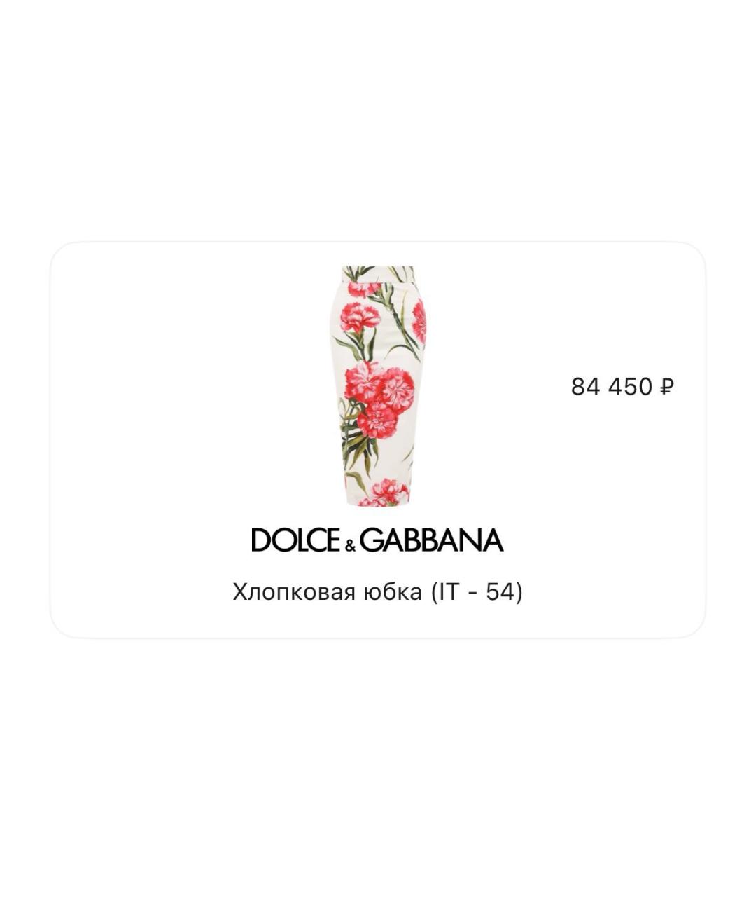 DOLCE&GABBANA Мульти хлопко-эластановая юбка миди, фото 6
