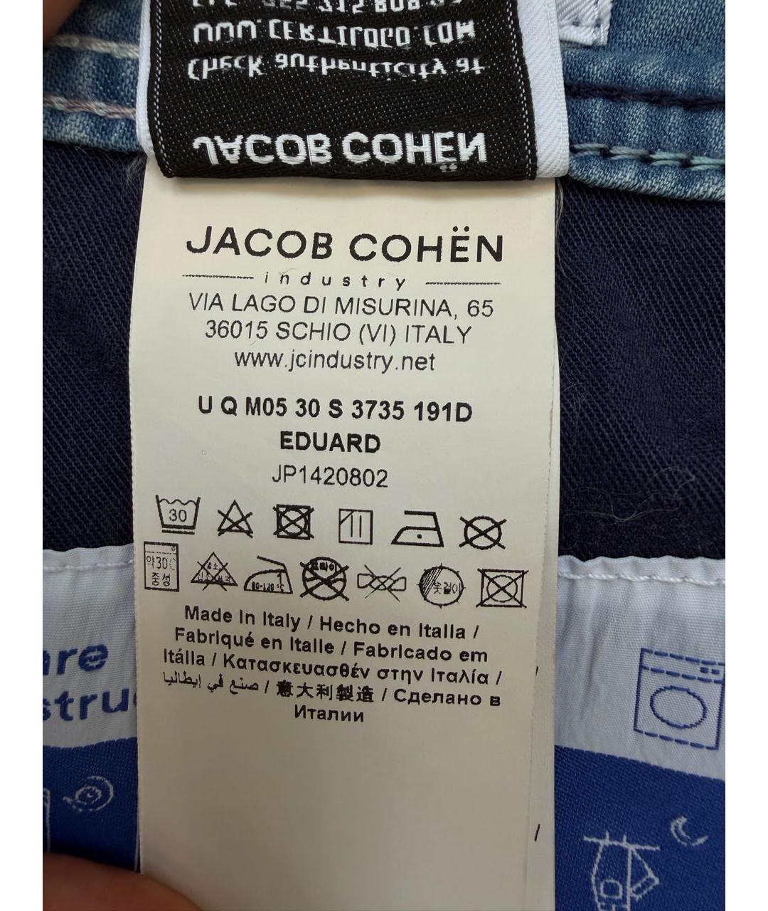 JACOB COHEN Голубые хлопко-полиэстеровые прямые джинсы, фото 7