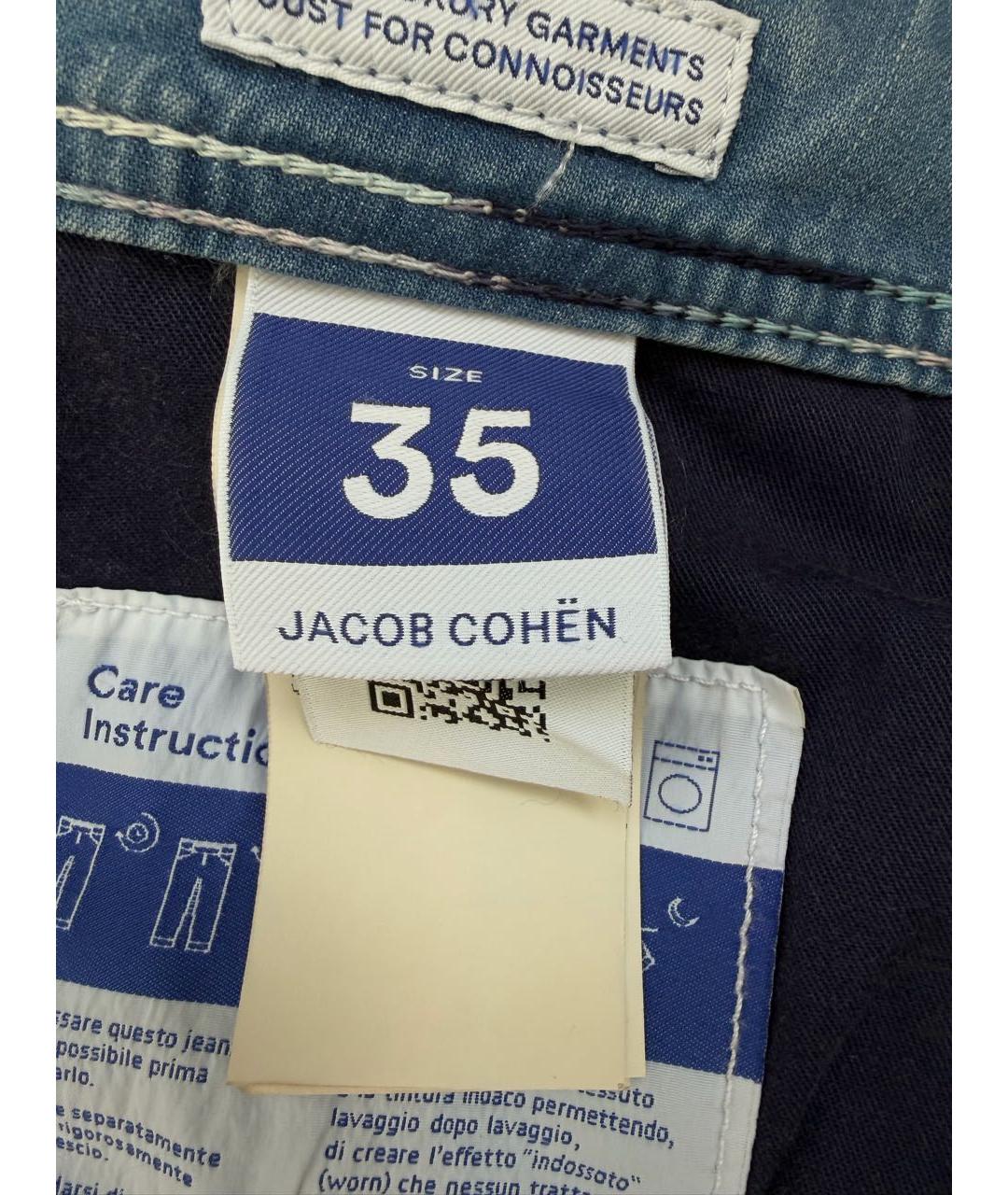 JACOB COHEN Голубые хлопко-полиэстеровые прямые джинсы, фото 5