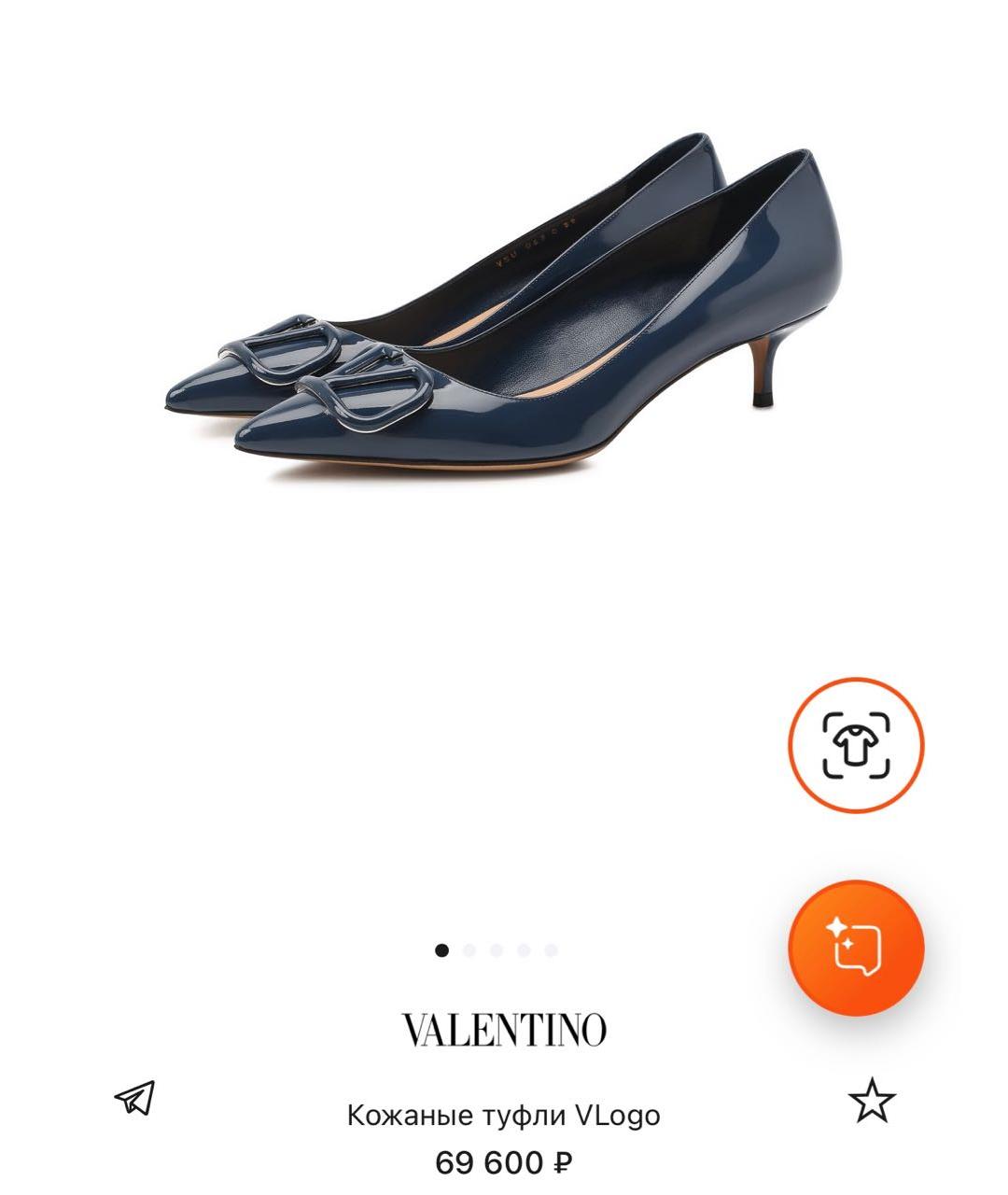 VALENTINO Темно-синие кожаные туфли, фото 5