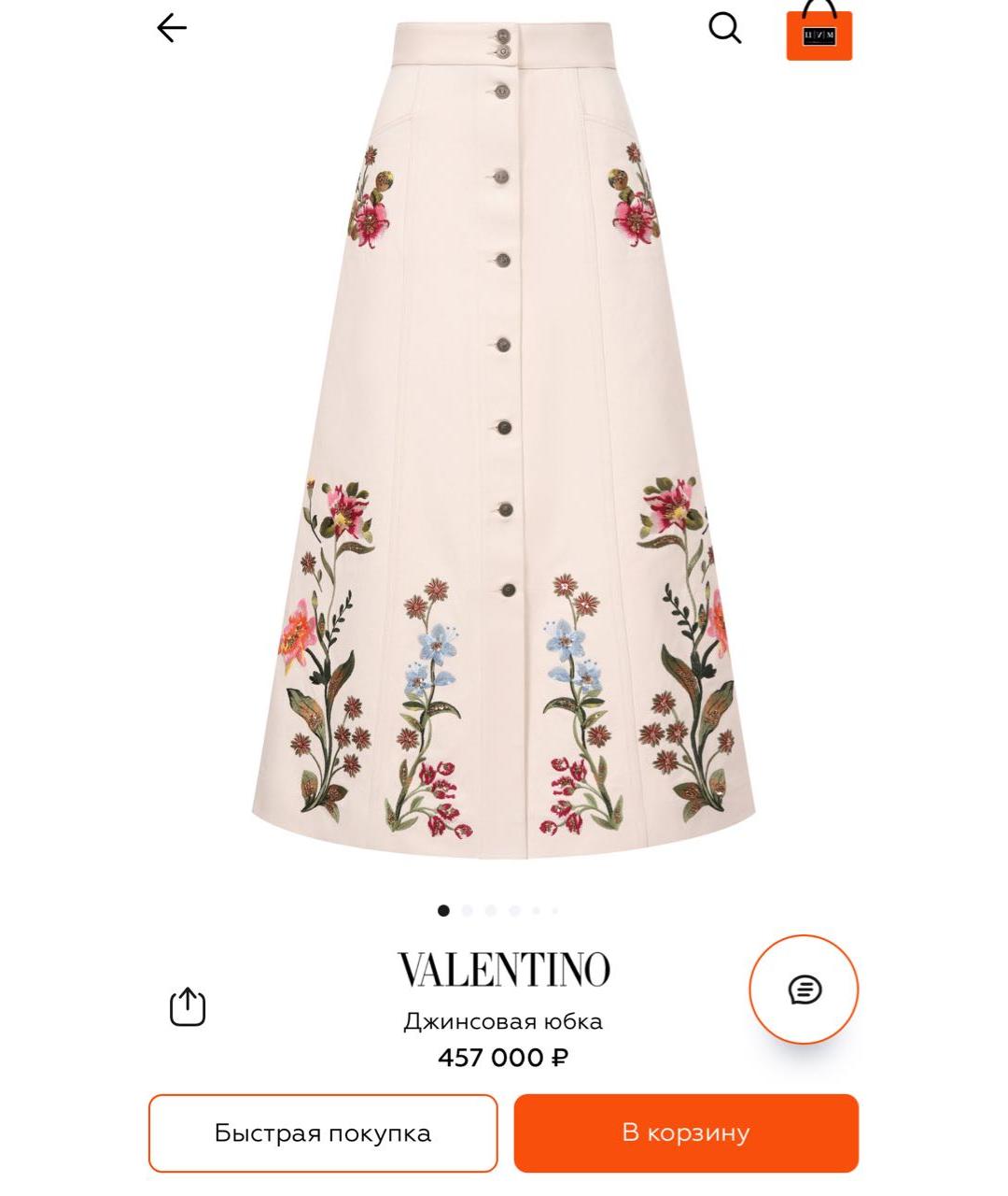 VALENTINO Белая хлопковая юбка макси, фото 7