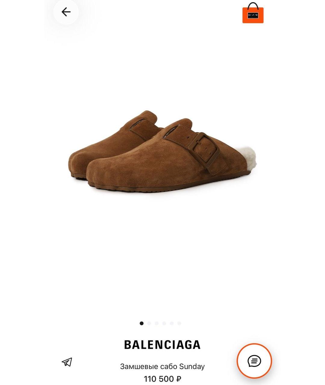 BALENCIAGA Коричневые замшевые мюли, фото 7