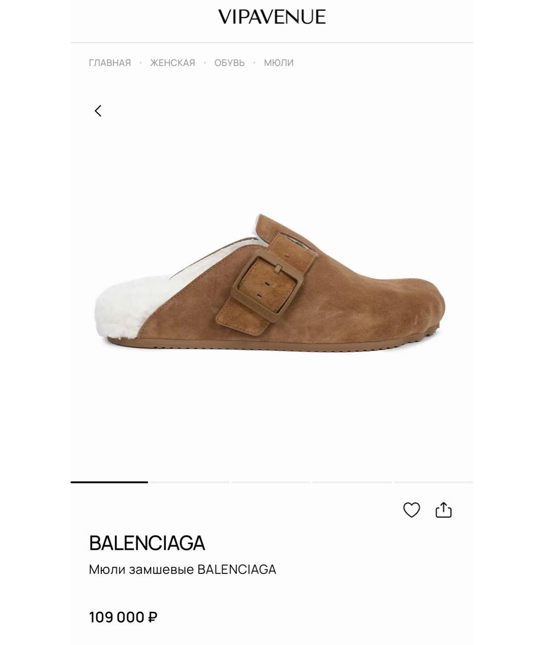 BALENCIAGA Коричневые замшевые мюли, фото 9