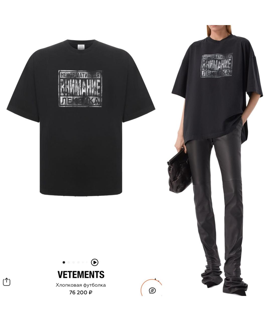 VETEMENTS Черная хлопковая футболка, фото 2