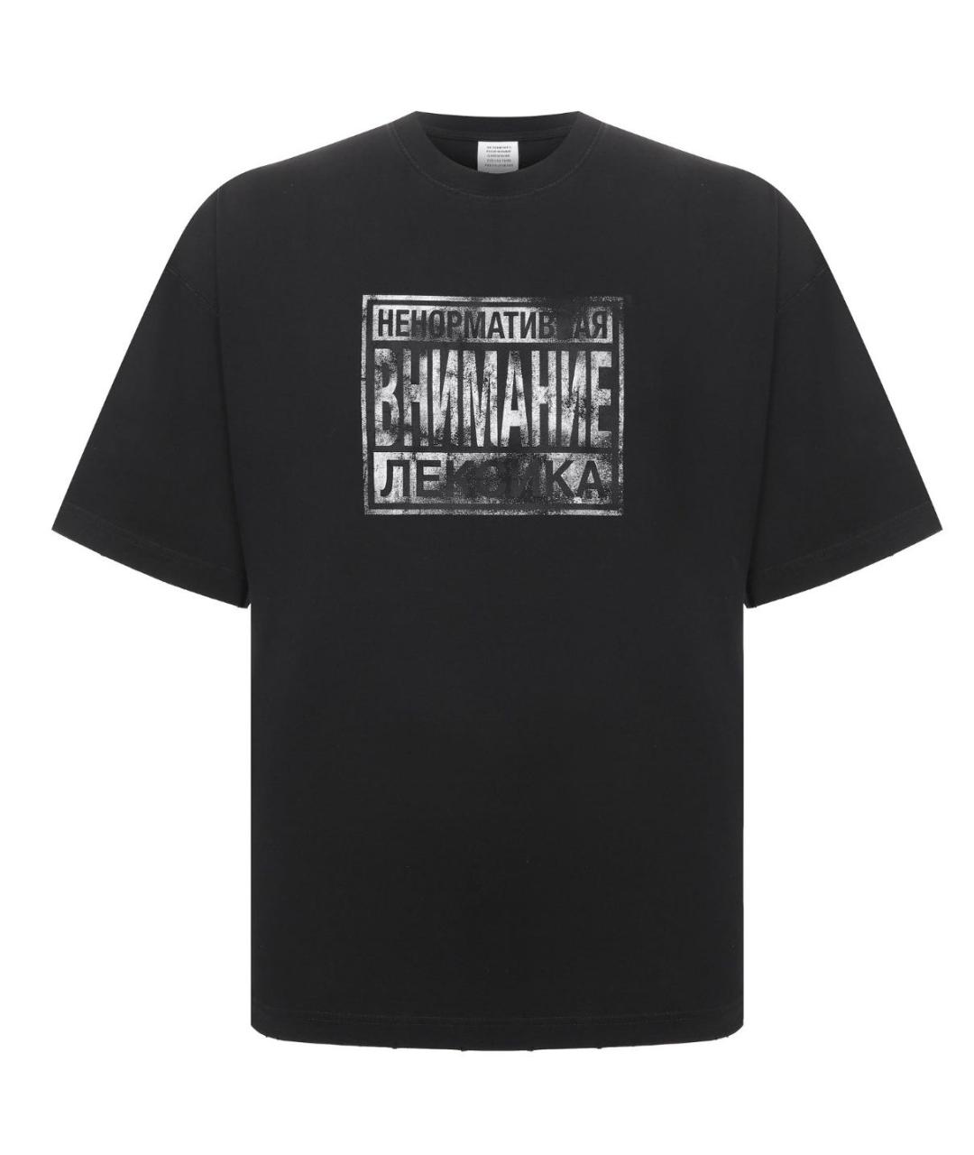 VETEMENTS Черная хлопковая футболка, фото 1