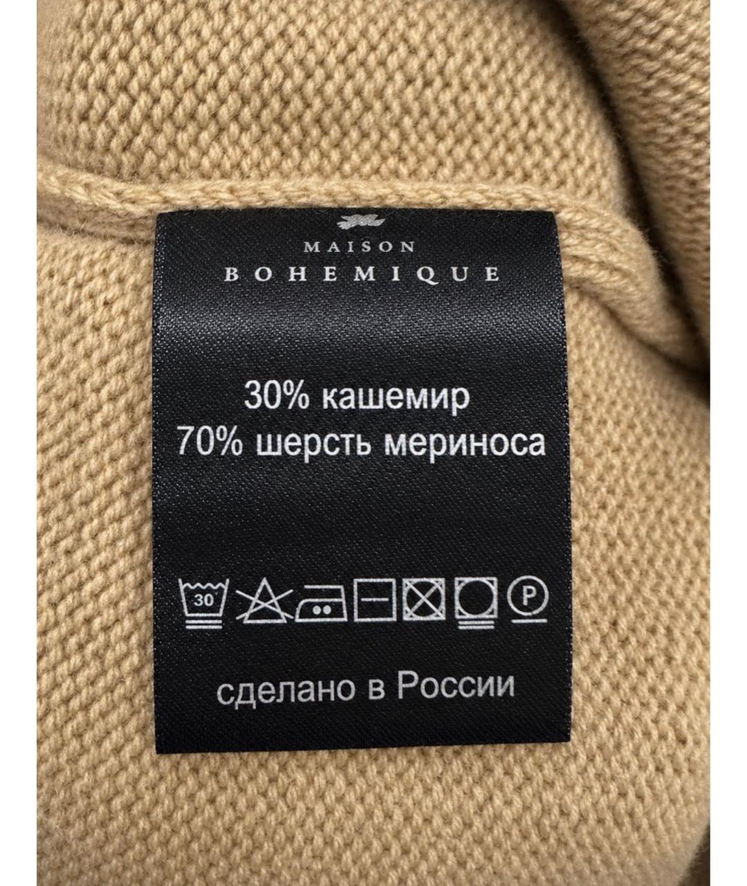 BOHEMIQUE Бежевый кашемировый джемпер / свитер, фото 4