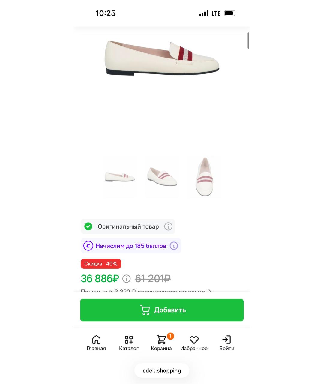 BALLY Белые кожаные лоферы, фото 7