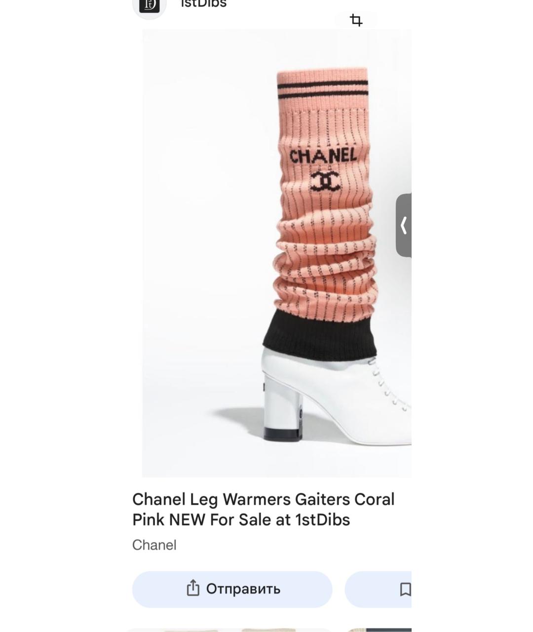 CHANEL Коралловые носки, чулки и колготы, фото 3