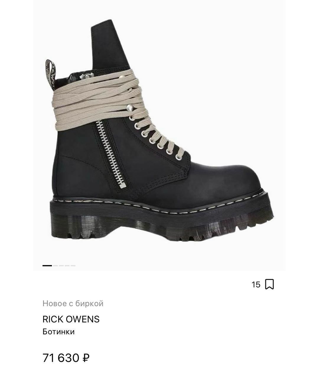 RICK OWENS Черные кожаные ботинки, фото 9