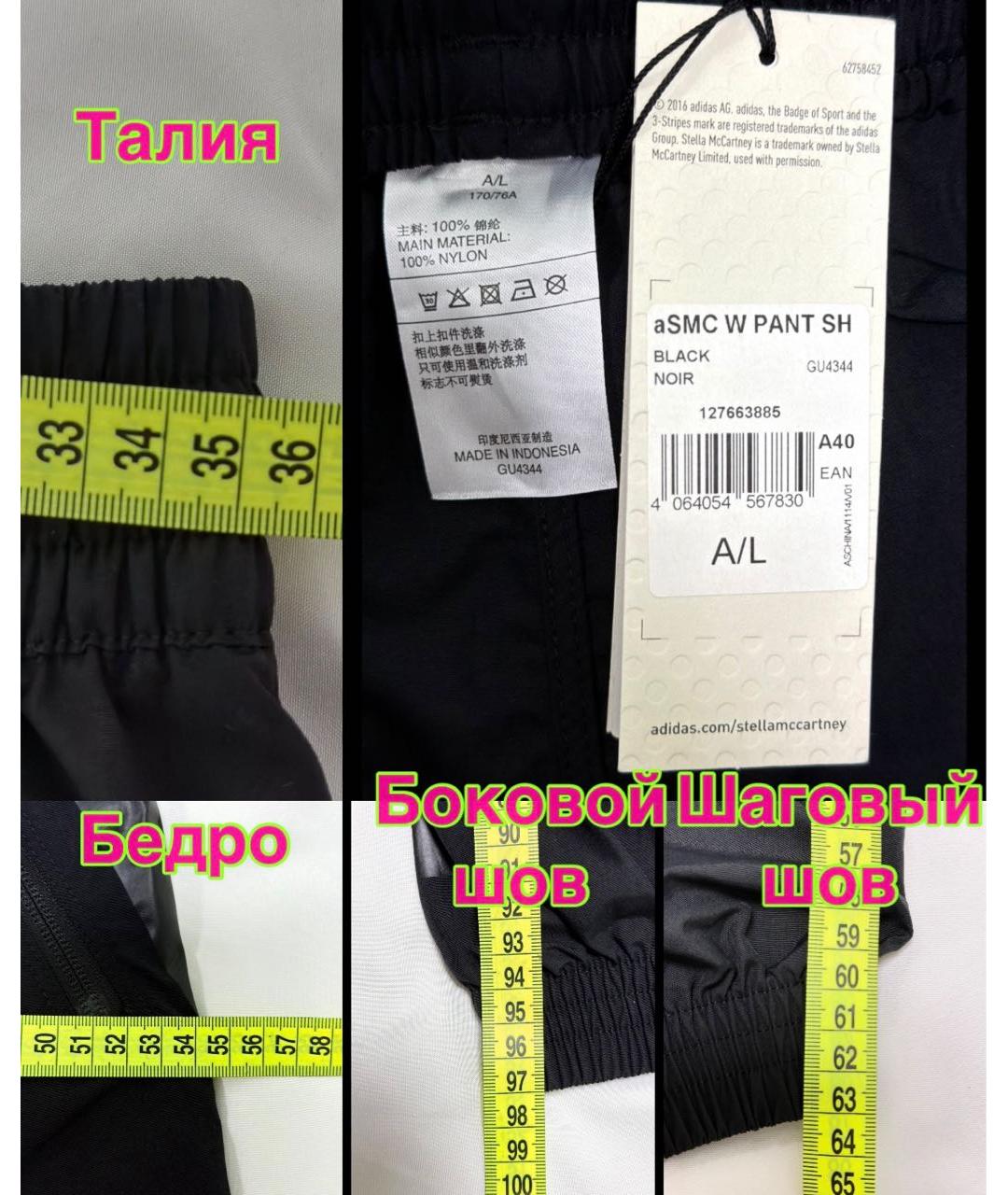 ADIDAS BY STELLA MCCARTNEY Черные прямые брюки, фото 5