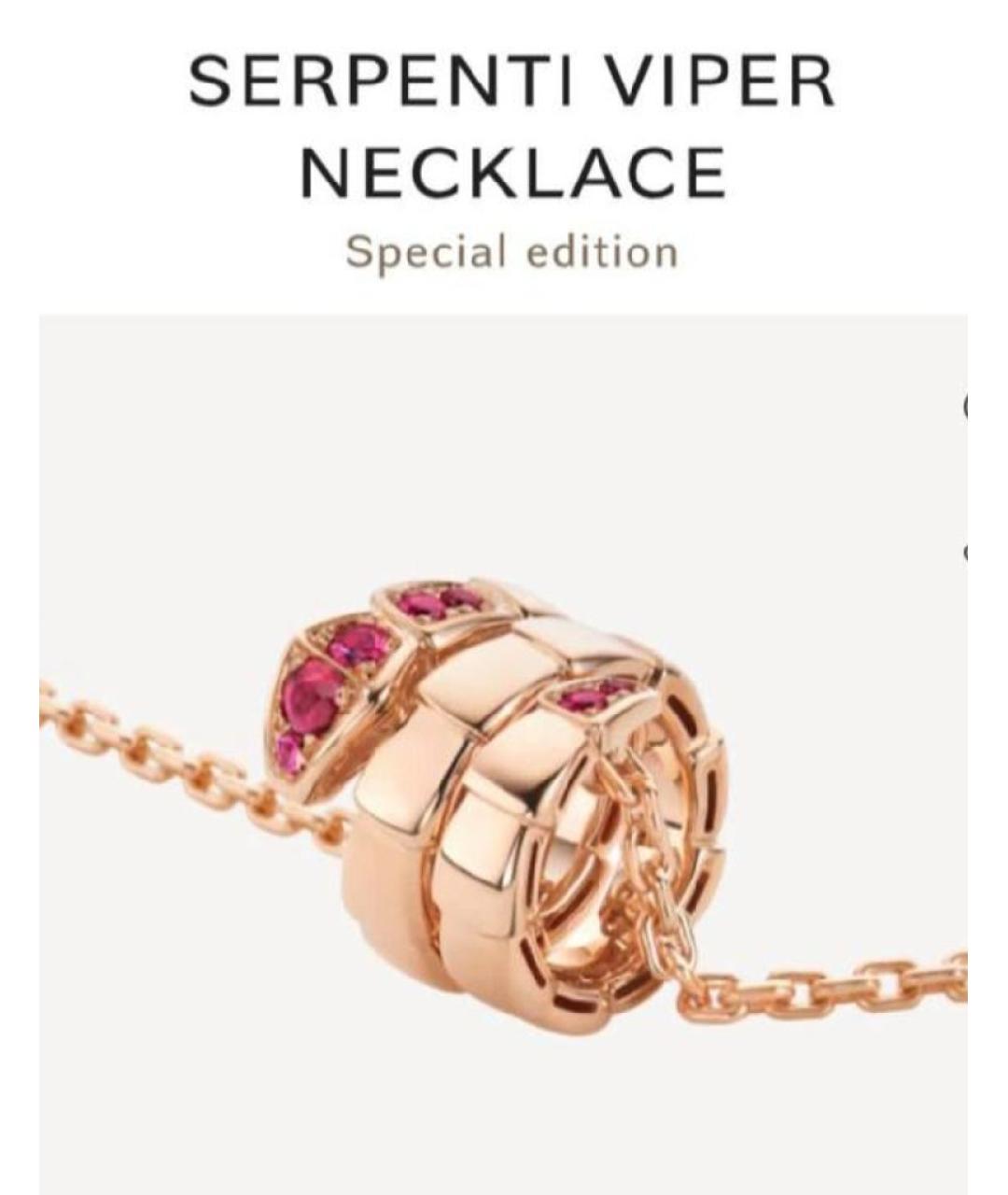 BVLGARI Красное колье из розового золота, фото 5