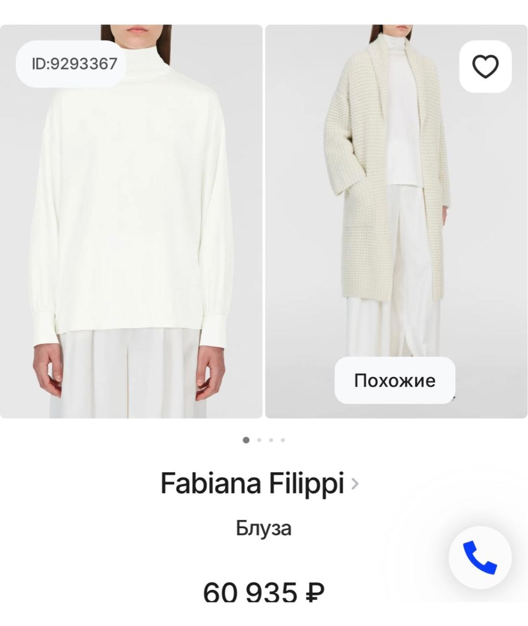 FABIANA FILIPPI Белая вискозная блузы, фото 6