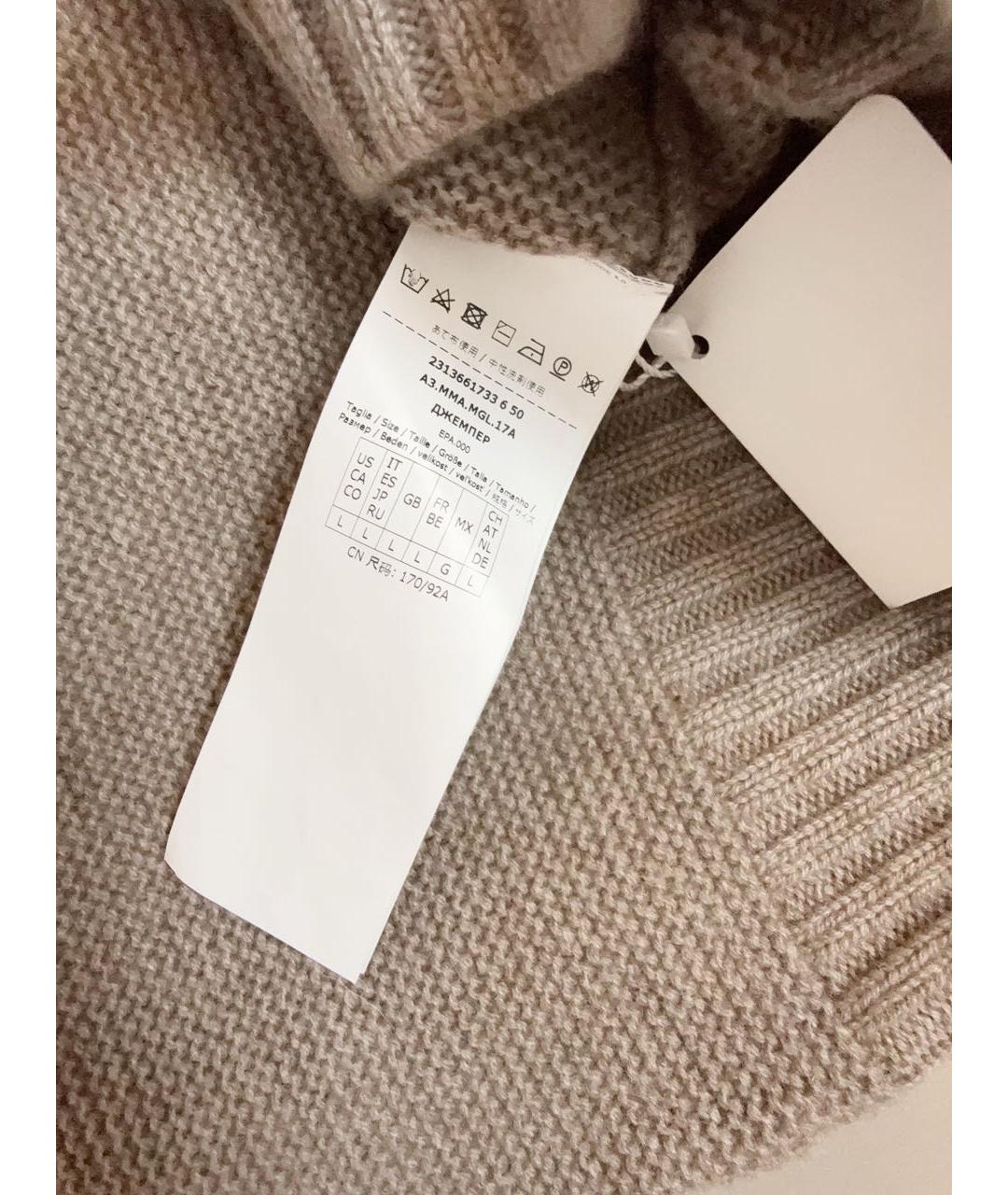 MAX MARA Бежевый шерстяной джемпер / свитер, фото 4