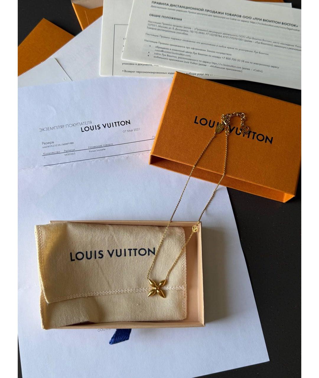 LOUIS VUITTON Золотое латунное колье, фото 2