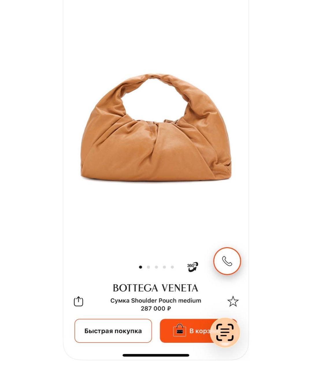BOTTEGA VENETA Бежевая кожаная сумка с короткими ручками, фото 4