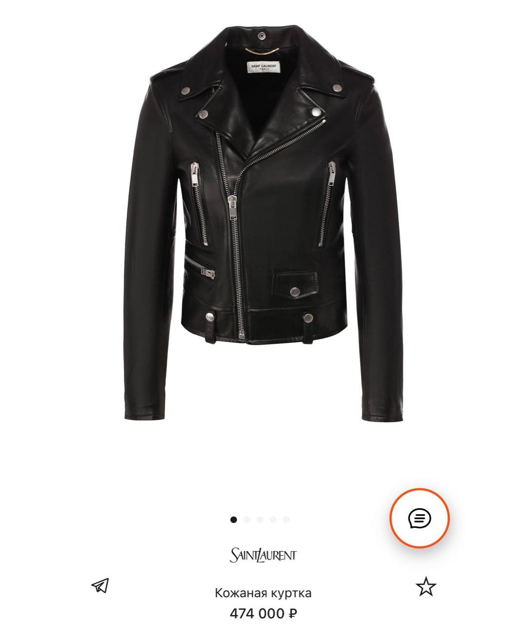 SAINT LAURENT Черная кожаная куртка, фото 9