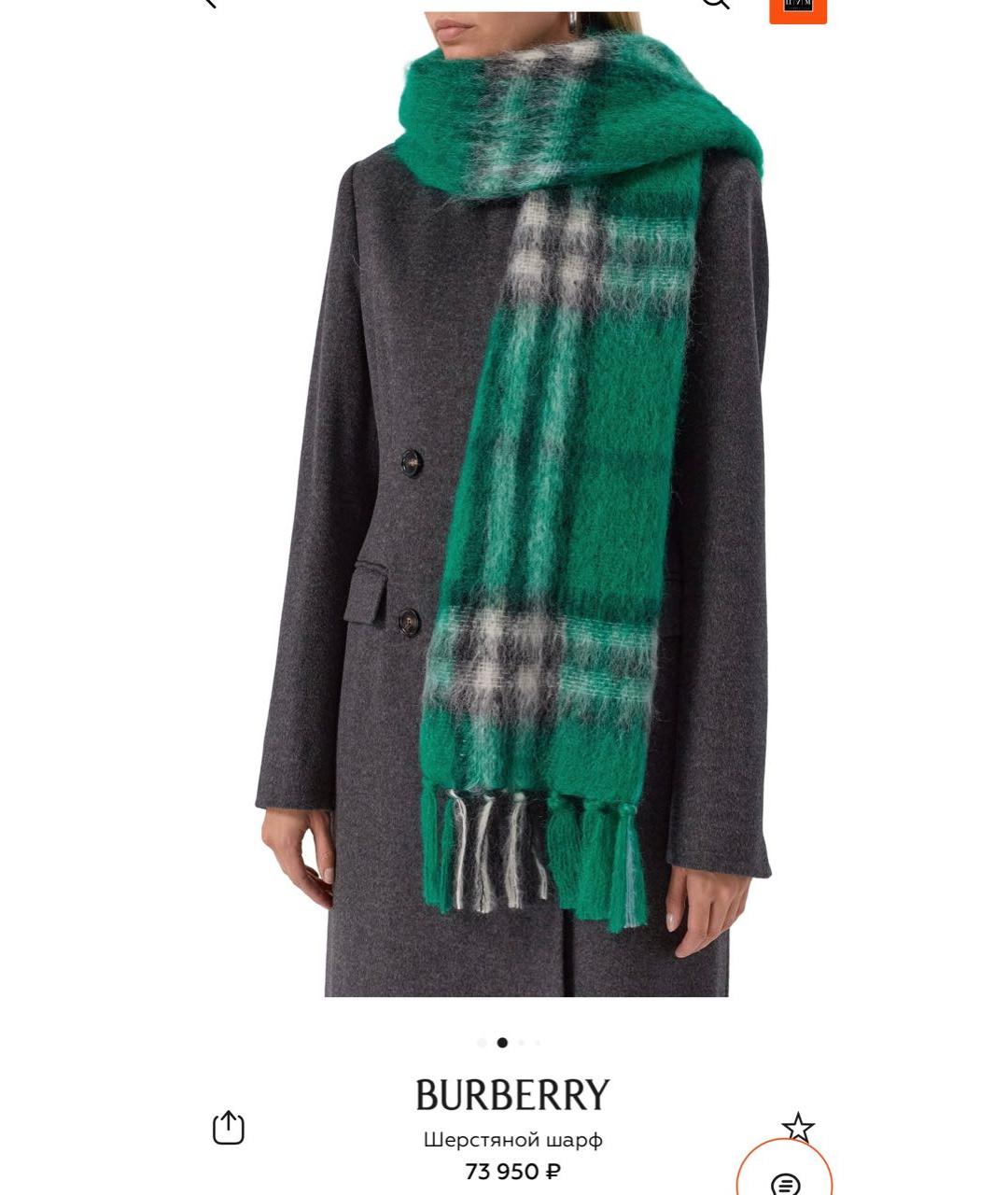 BURBERRY Зеленый шерстяной шарф, фото 6