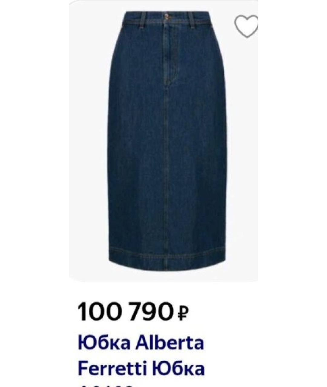 ALBERTA FERRETTI Синяя хлопко-эластановая юбка миди, фото 7