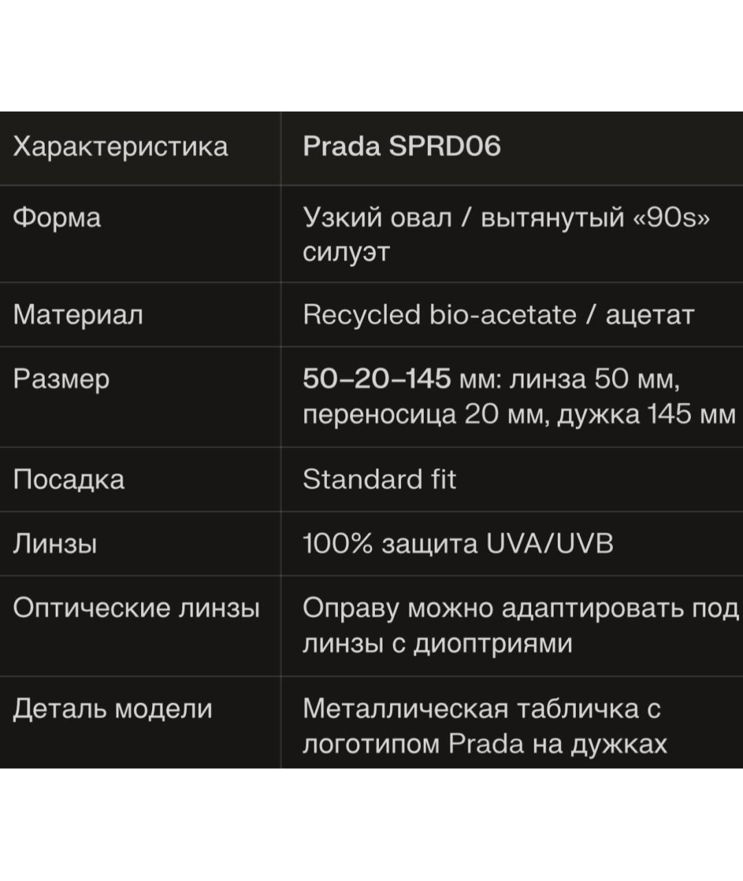 PRADA Черные пластиковые солнцезащитные очки, фото 3